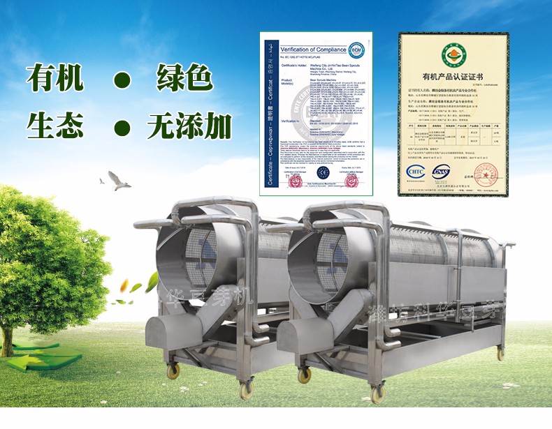 濰坊科華豆芽機(jī)有限公司