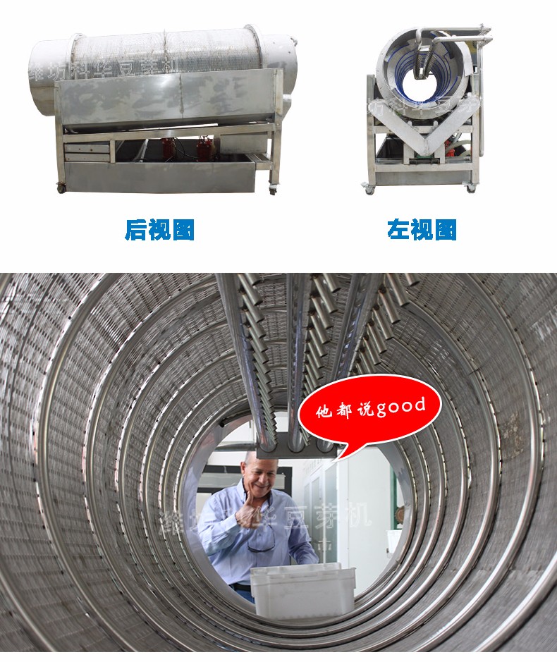 濰坊科華豆芽機(jī)有限公司