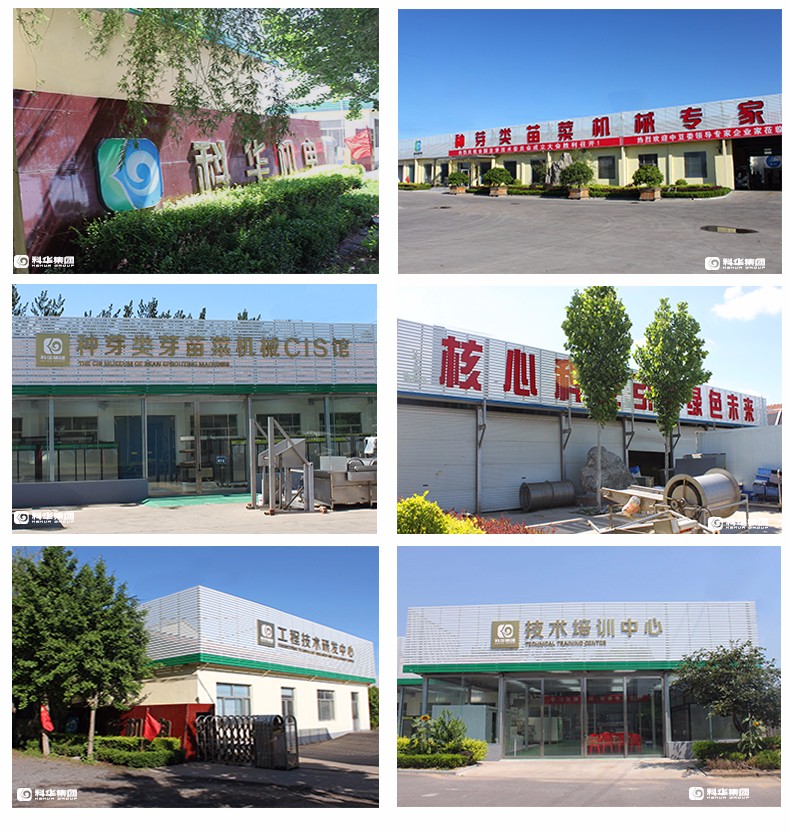 濰坊科華豆芽機(jī)有限公司